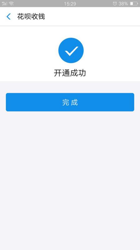 花呗逾期支付宝还能借到钱吗怎么还款