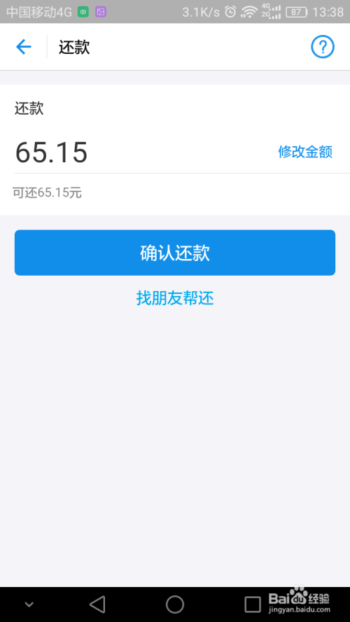 支付宝花呗逾期了还能借钱吗？如何还款？是否安全？