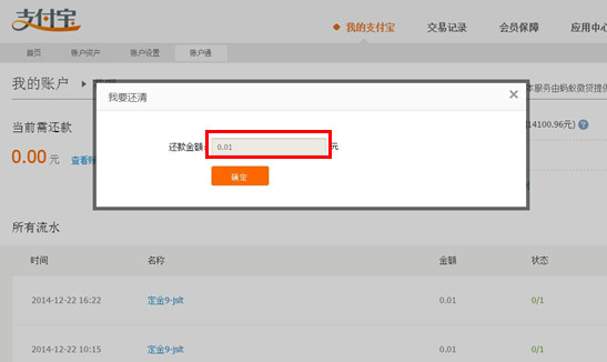 支付宝花呗逾期了还能借钱吗？如何还款？是否安全？