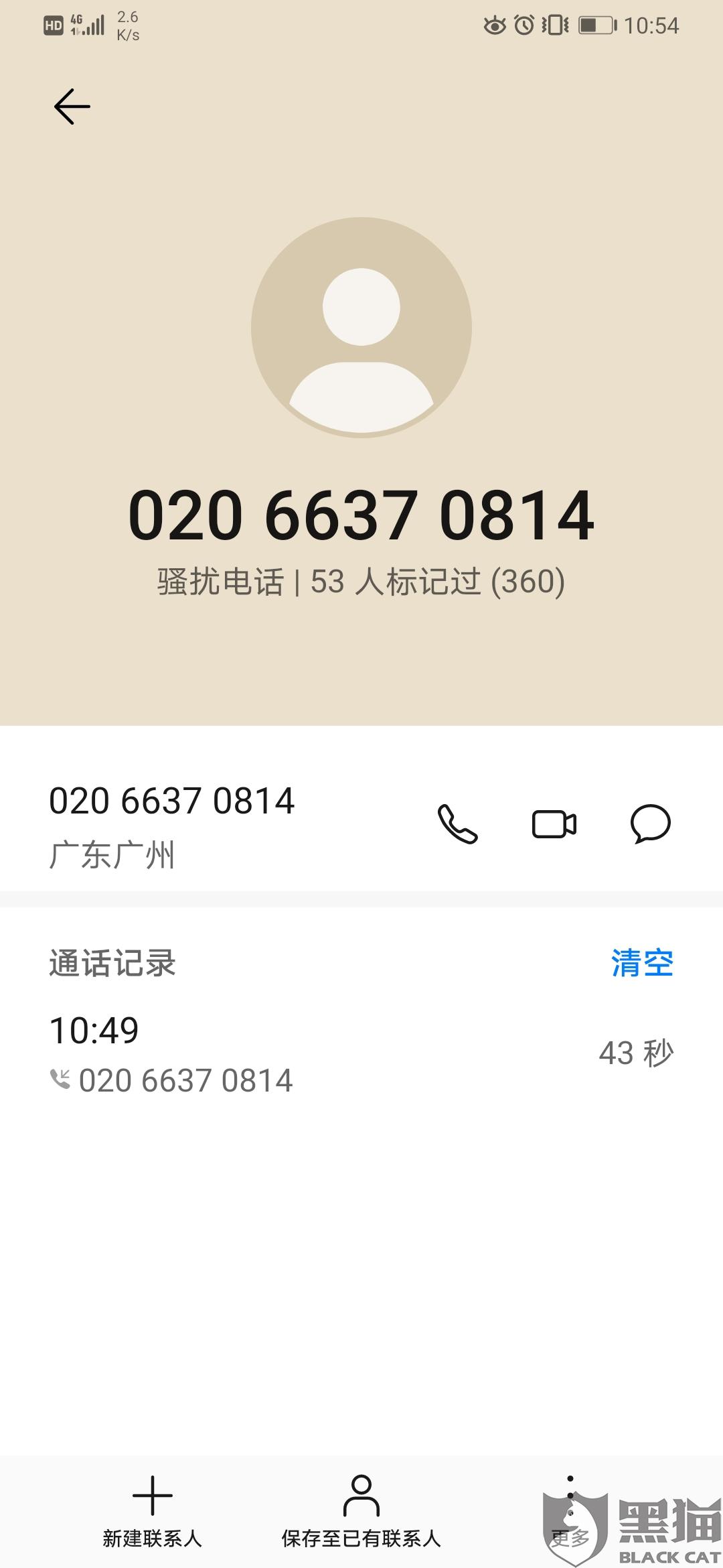 小花钱包逾期一天语音催收第二天会爆通讯录吗？