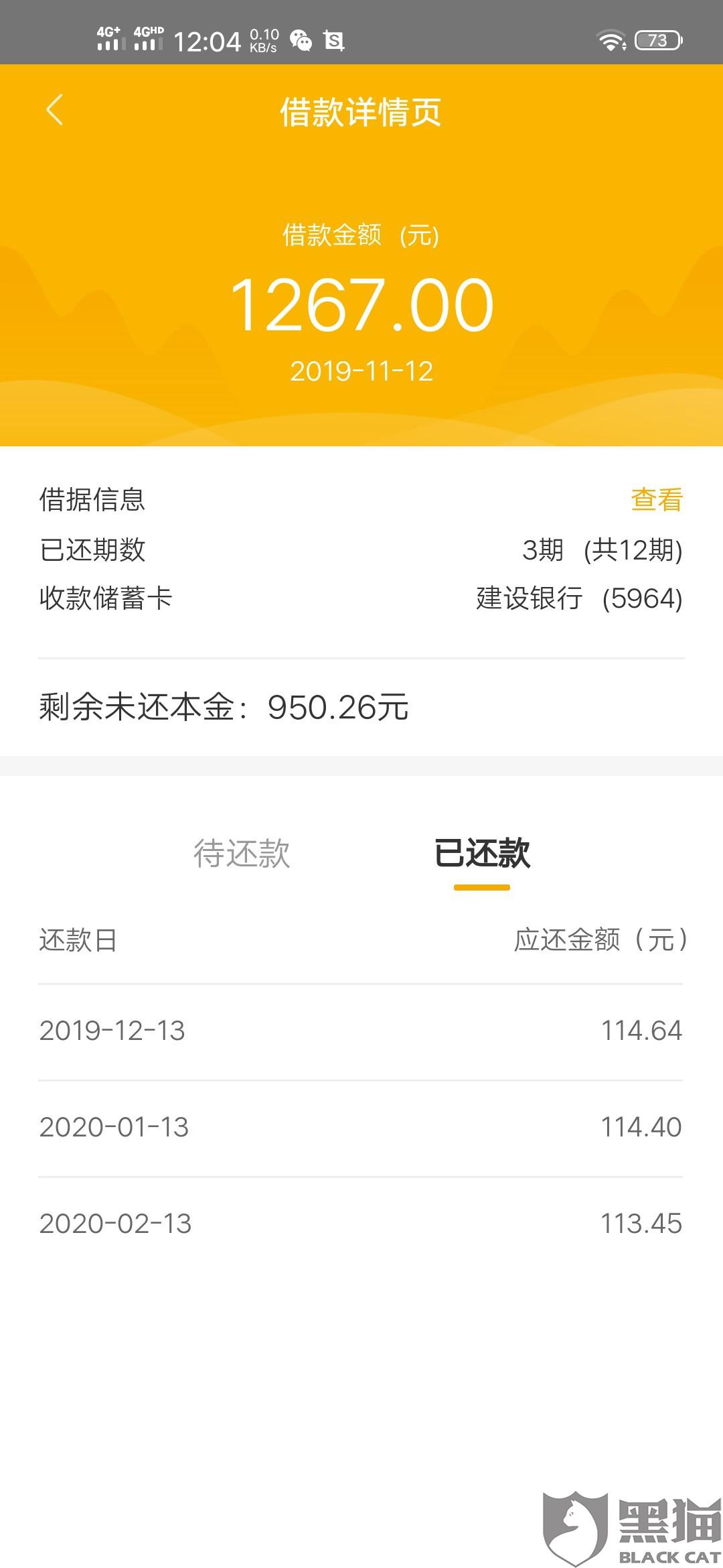 小花钱包逾期两天打爆通讯录违法吗及应对措