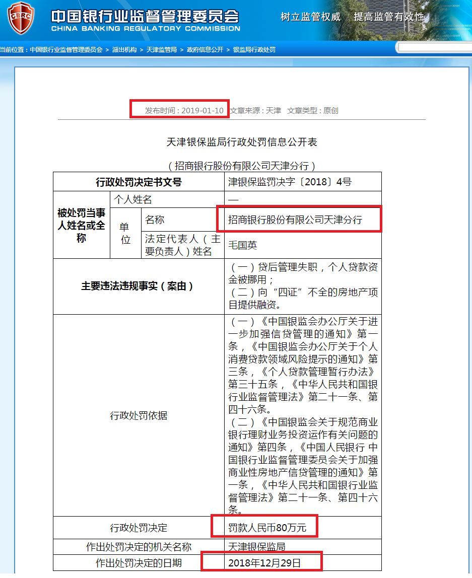 农村信用社3万逾期违约金多少，本金逾期六年，逾期3天是否能贷款？