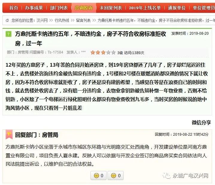 农村信用社的违约金是多少及如何处理违约