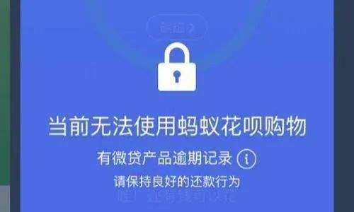 花呗以前逾期过，后来还了，还会影响征信吗？如何处理逾期后能再次使用花呗？逾期还款对购房有影响吗？