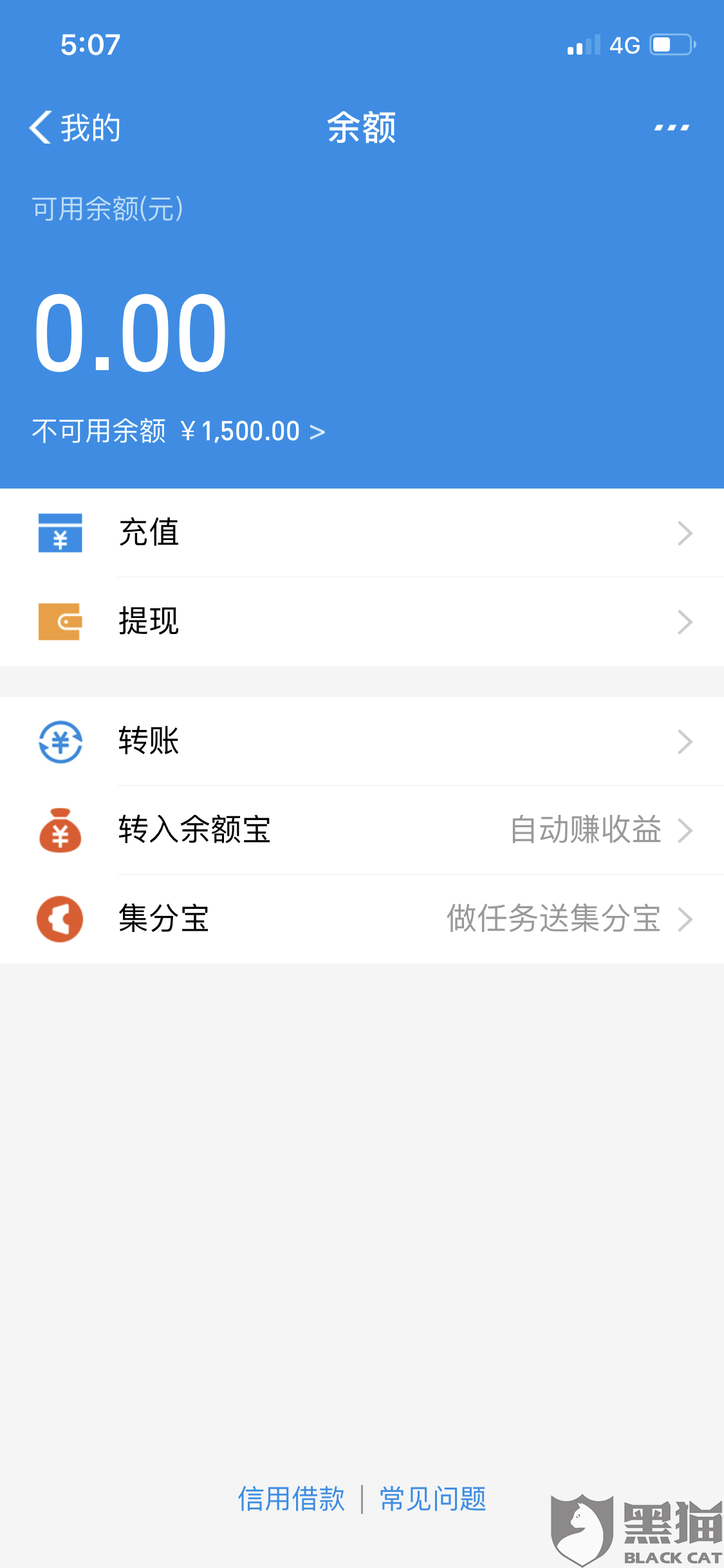 美团逾期5000多久会被冻结微信支付宝账户