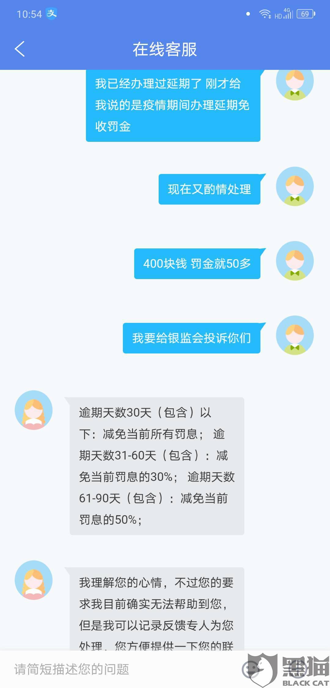 安逸花逾期4000多会被上门吗是真的吗？