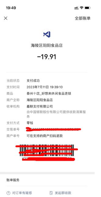 安逸花逾期四个月说要家里,真的回去吗？