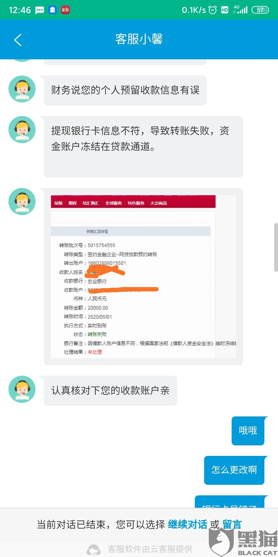 安逸花逾期四个月说要家里,真的回去吗？