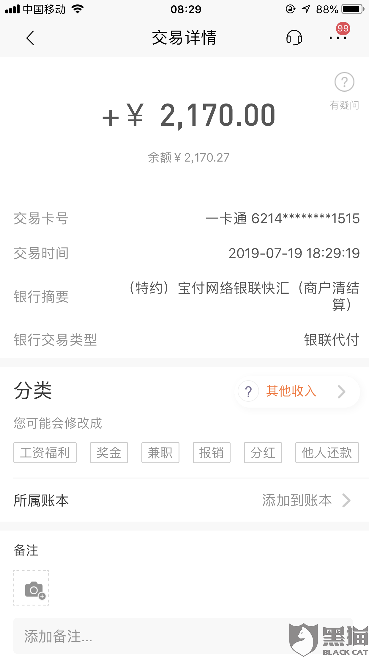 安逸花逾期四天了,会不会给家里打电话及其他联系人？