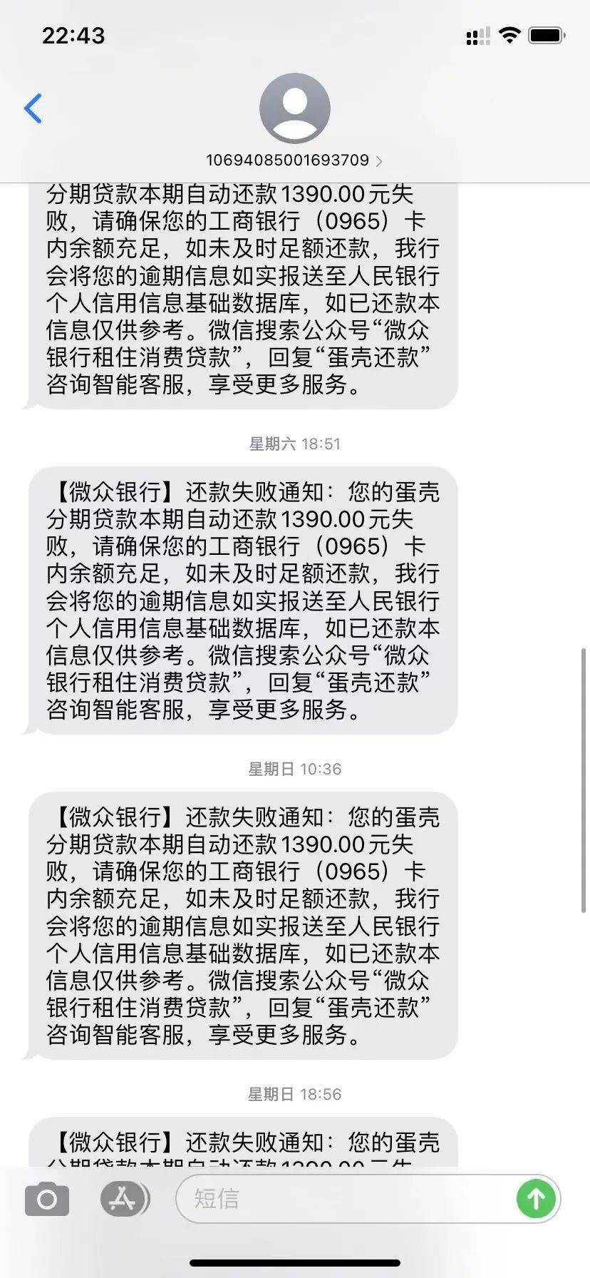 微众银行企业贷逾期5个月会被起诉吗？怎么办？