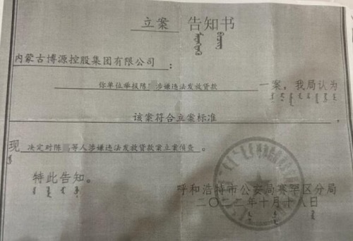 微众银行企业贷逾期5个月会被起诉吗怎么办理逾期一期？