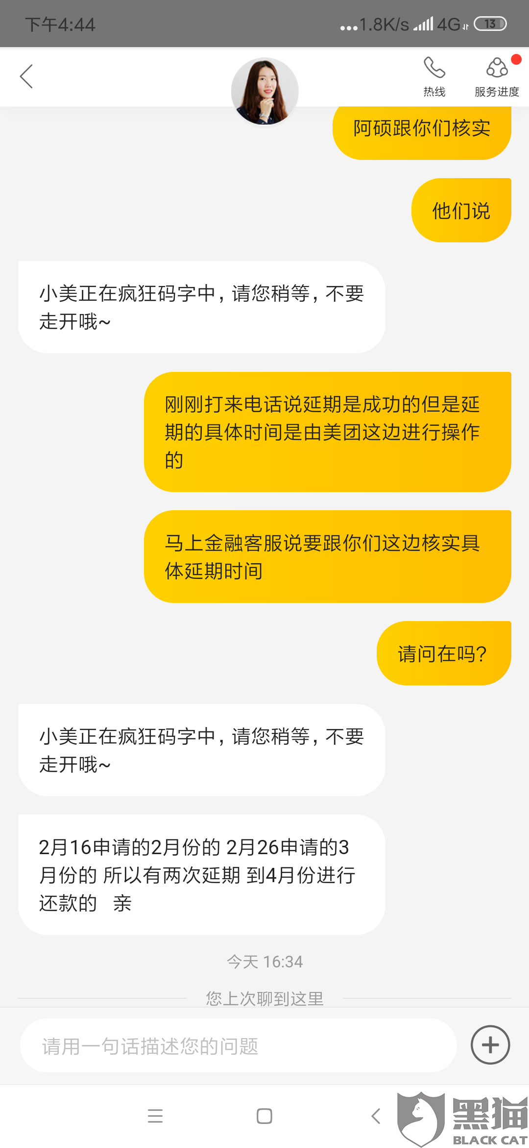 兴业消费金融逾期会打紧急电话吗怎么办理？