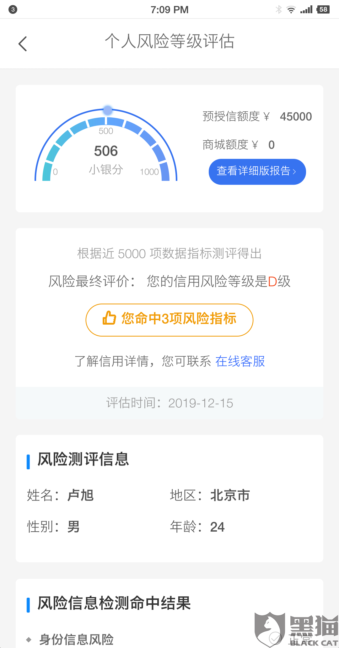 拍拍贷扣款未成功，如何处理？