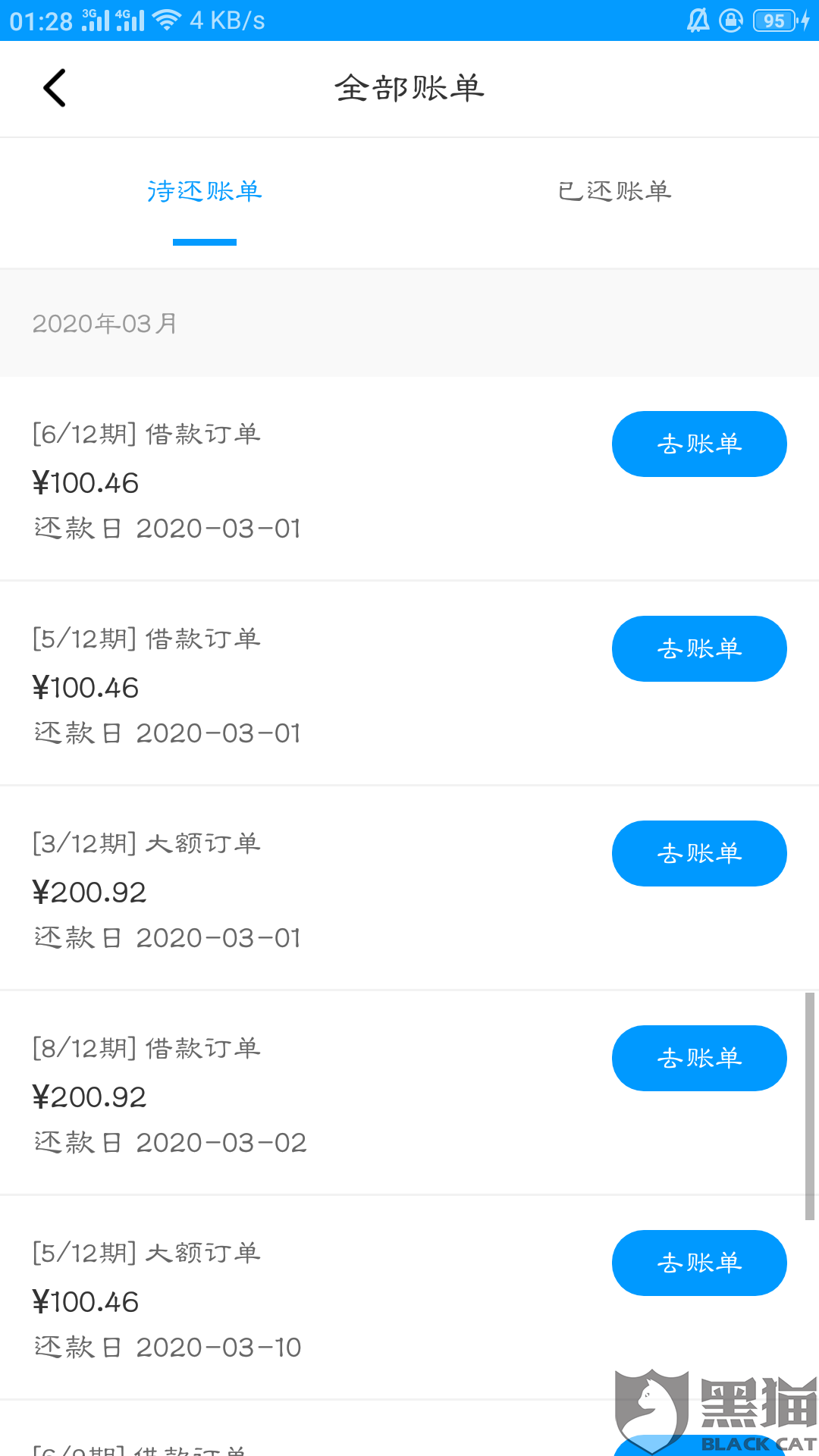 拍拍贷扣款失败，我手动还款也不行，怎么办？