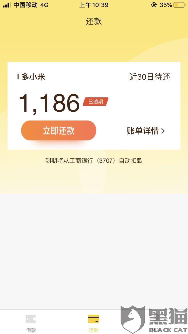 拍拍贷扣款失败，我手动还款也不行，怎么办？