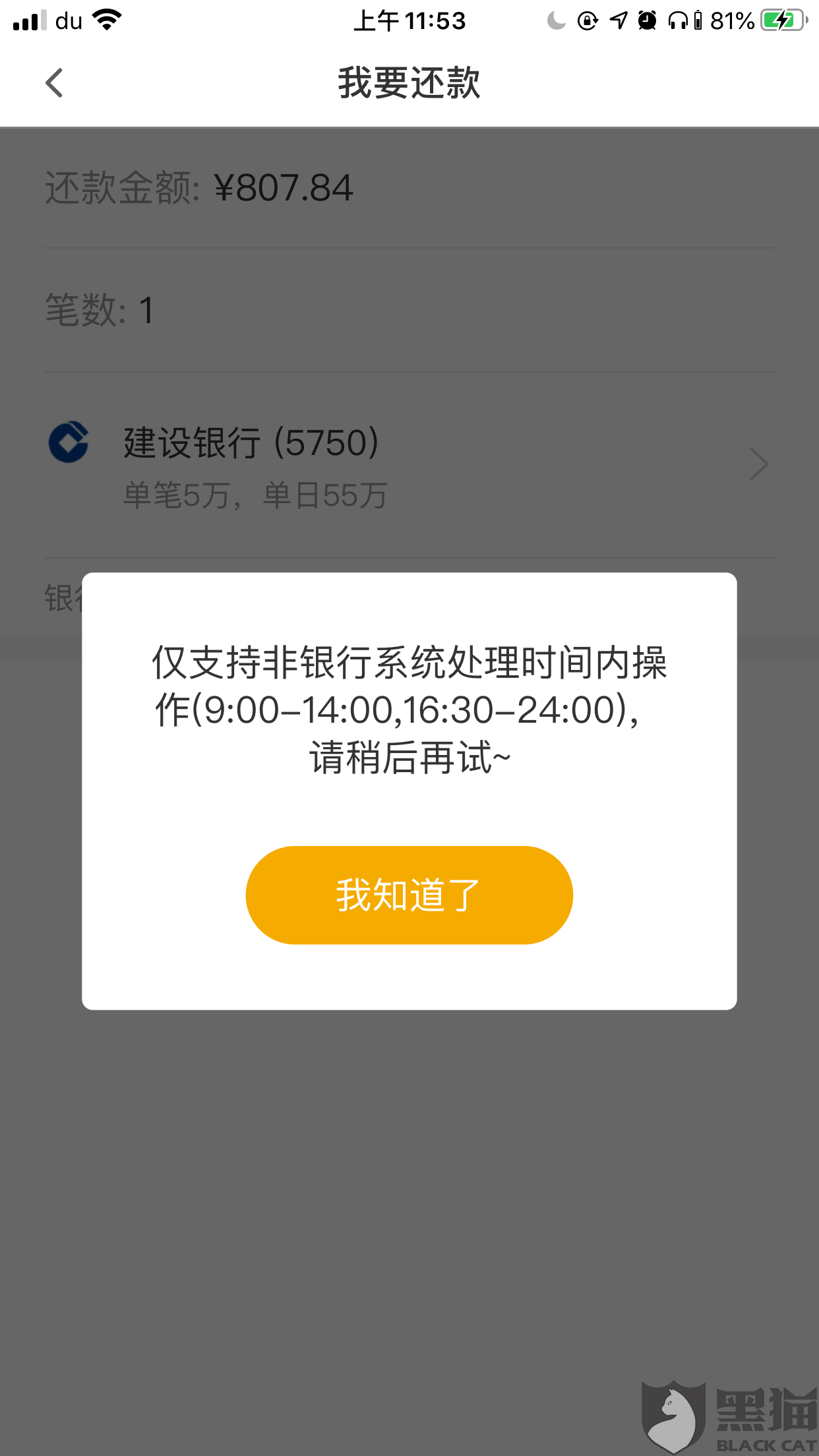 拍拍贷扣款失败，我手动还款也不行，怎么办？