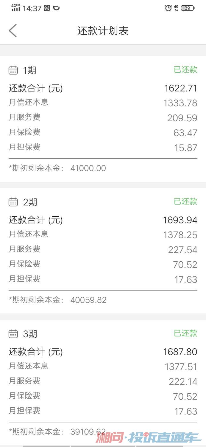 平安智贷逾期多少天可以打联系人电话及其影响