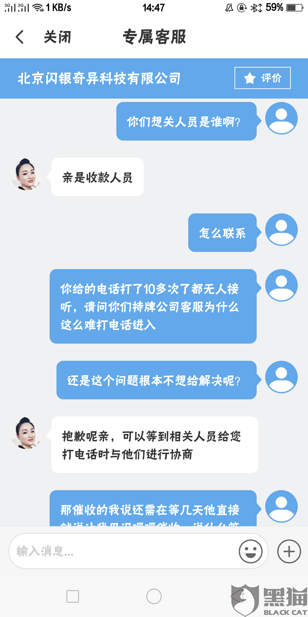 平安智贷逾期几天就不停的打电话咋回事怕不还吗