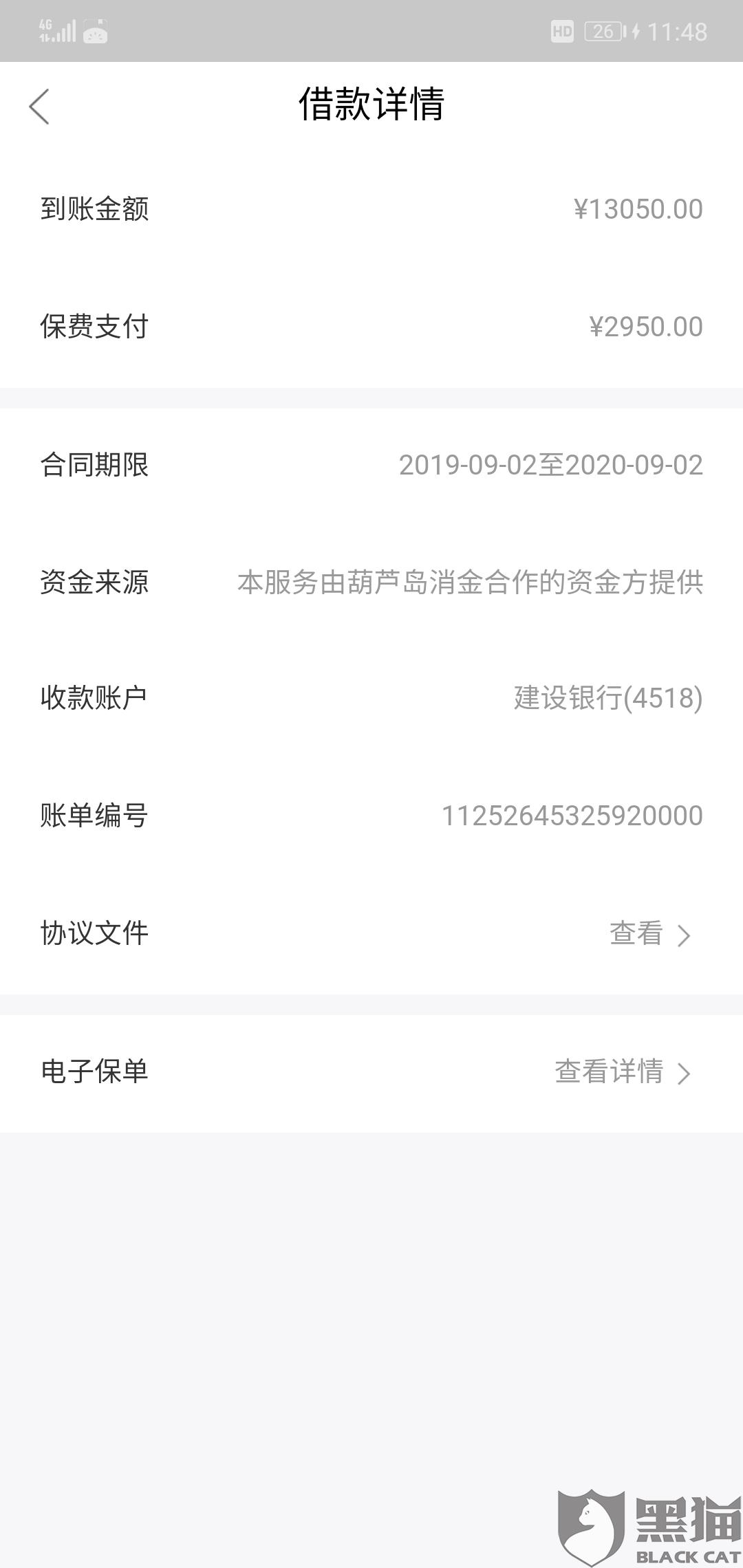 平安智贷逾期了不能主动还款怎么办