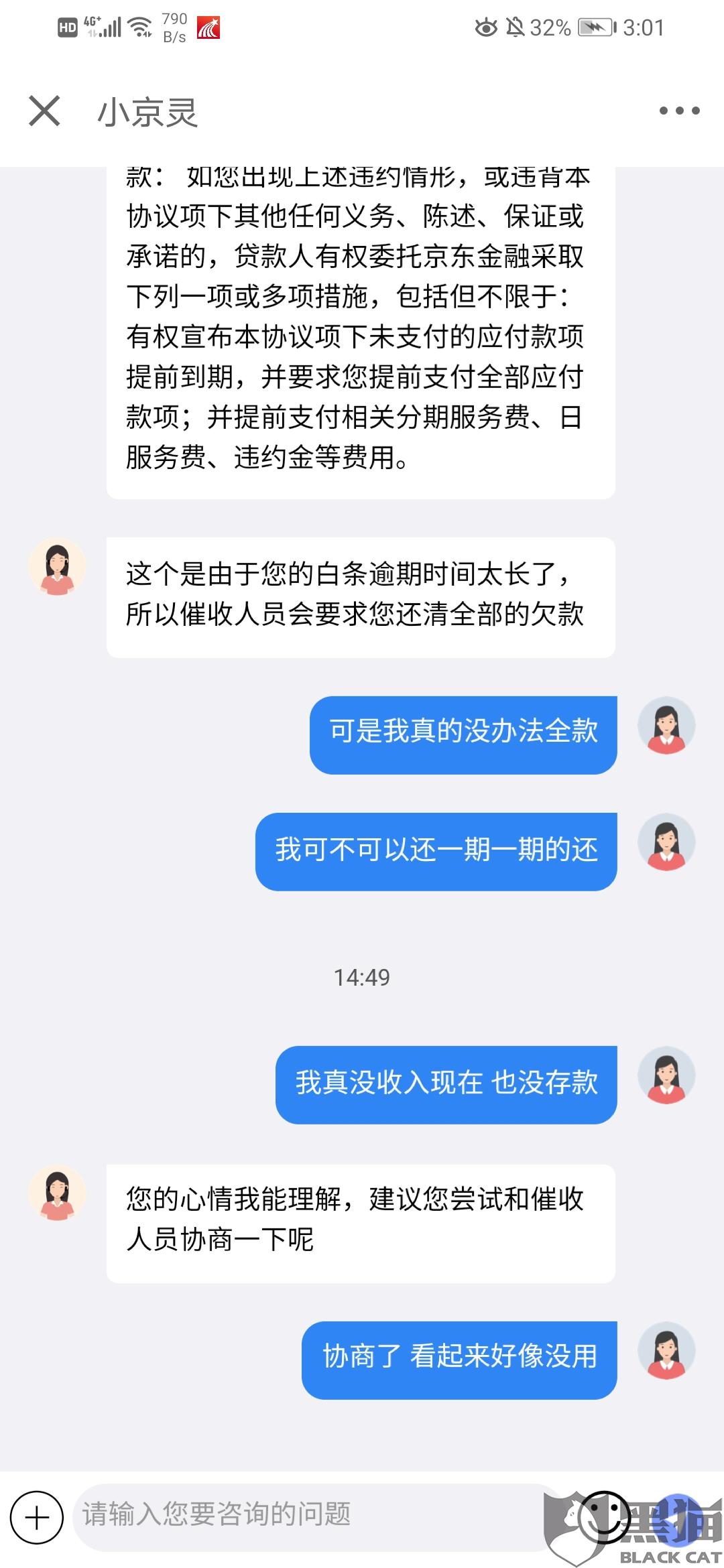 平安智贷逾期了,没有催收,可以不还吗？为什么没有给我打电话？