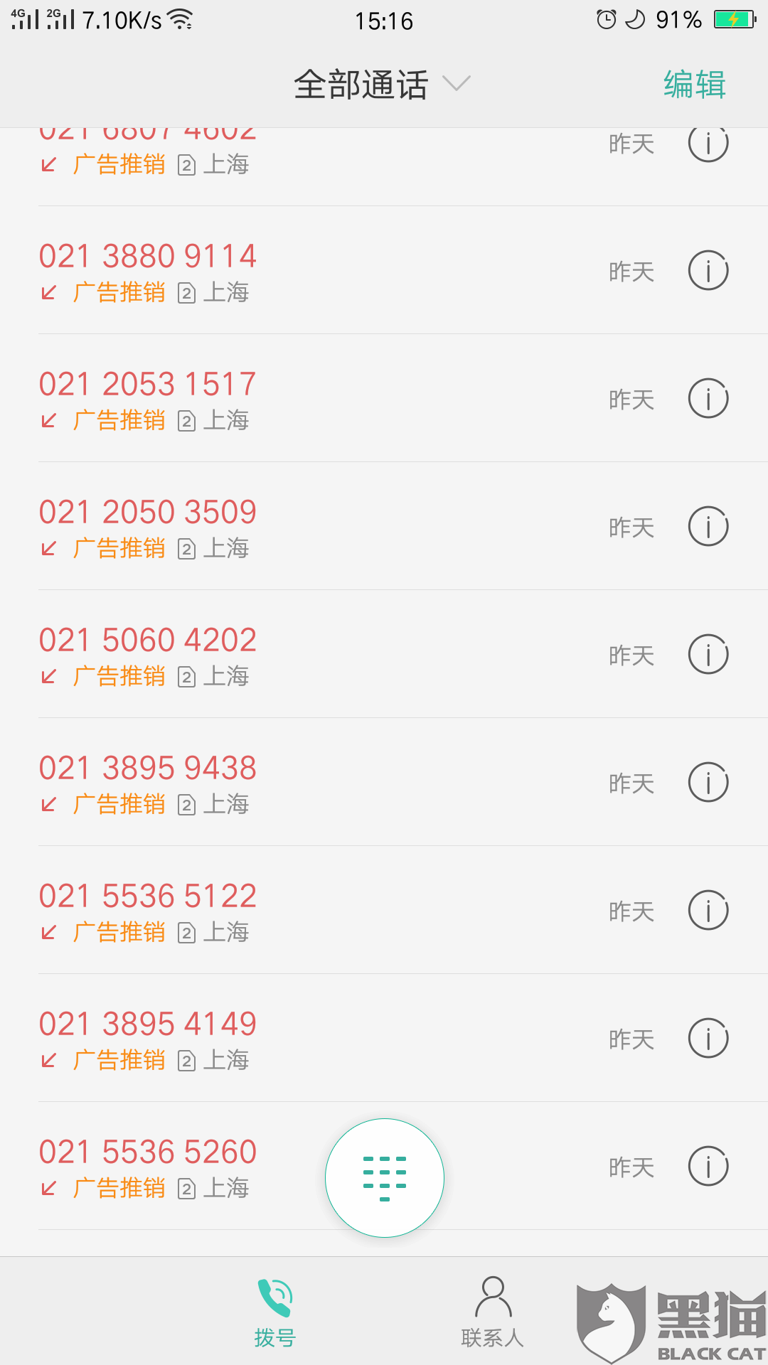 浦发逾期几天催收要我把欠款还清合理吗
