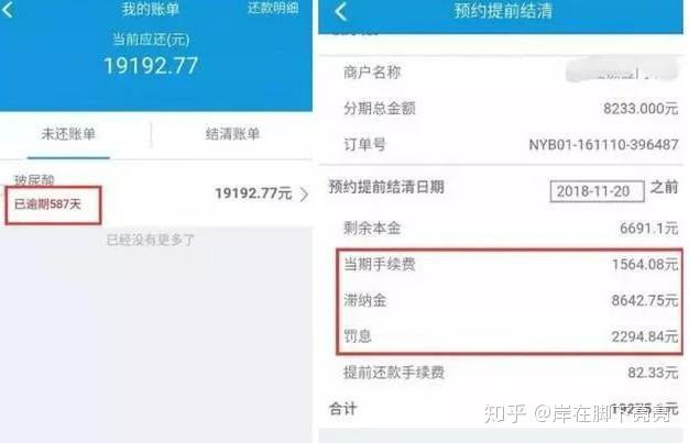 浦发逾期几天催收要我把欠款还清合理吗