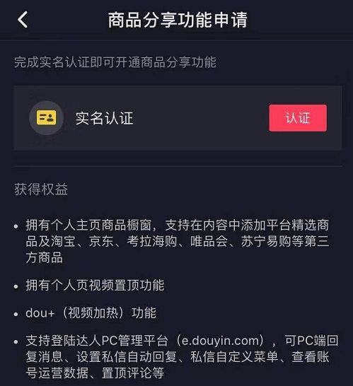 支付宝逾期了可以开通抖音橱窗吗怎么办