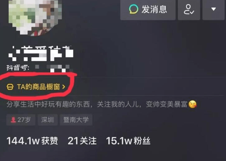 支付宝逾期了可以开通抖音橱窗吗怎么办