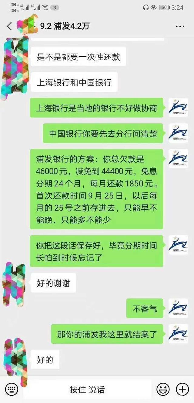 易鑫逾期了，如何协商还款？