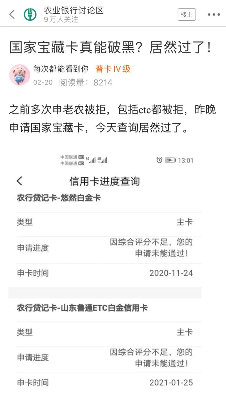 农行信用卡逾期一天会收到短信吗是真的吗，逾期是否会影响征信？
