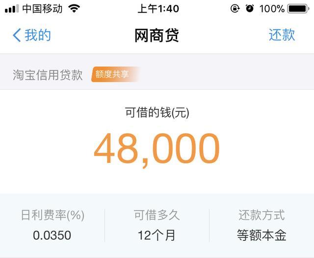 京东金条和微粒贷全停了，是否列入个人征信？
