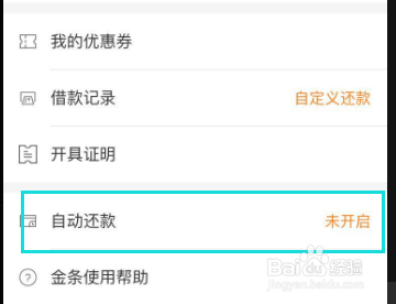 京东金条和微粒贷全停了，是否列入个人征信？