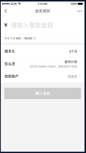 京东金条和微粒贷全停了，是否列入个人征信？