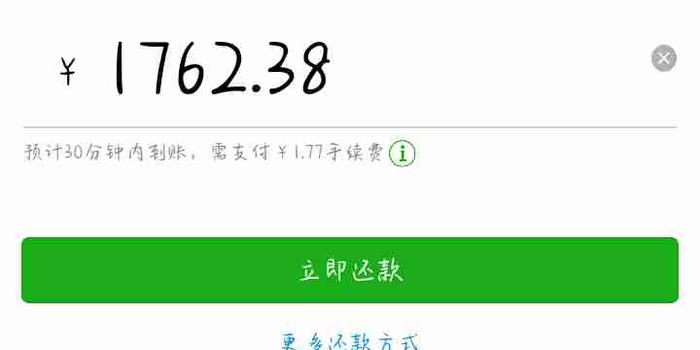 金东金条逾期会一次还清所有欠款吗？