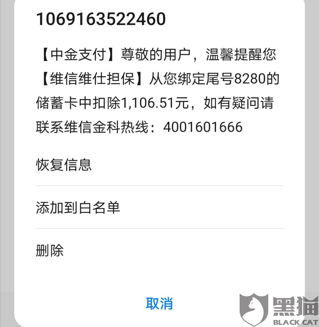 豆豆钱不扣款主动也还不了，为什么？