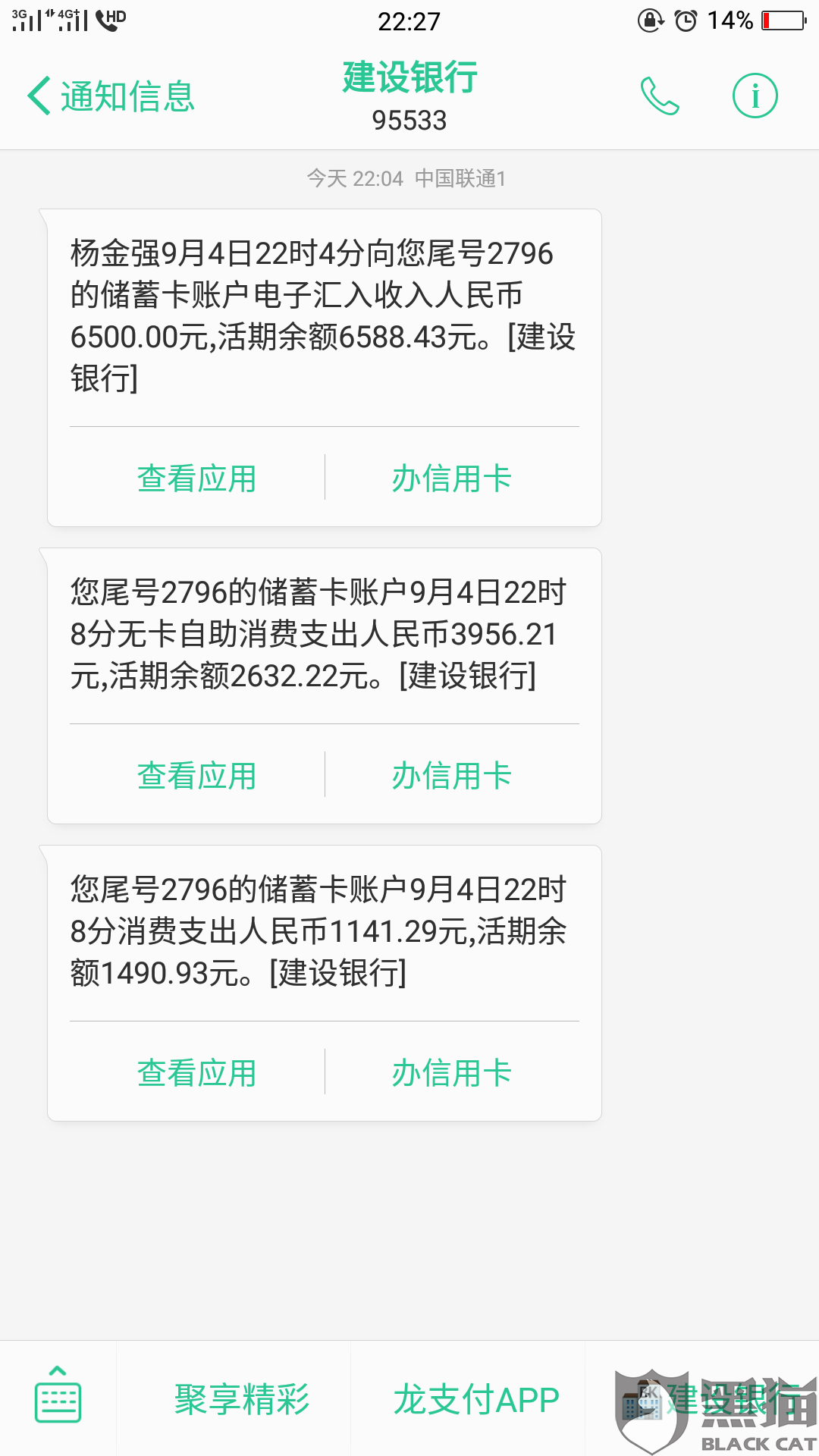豆豆钱不扣款主动也还不了，为什么？