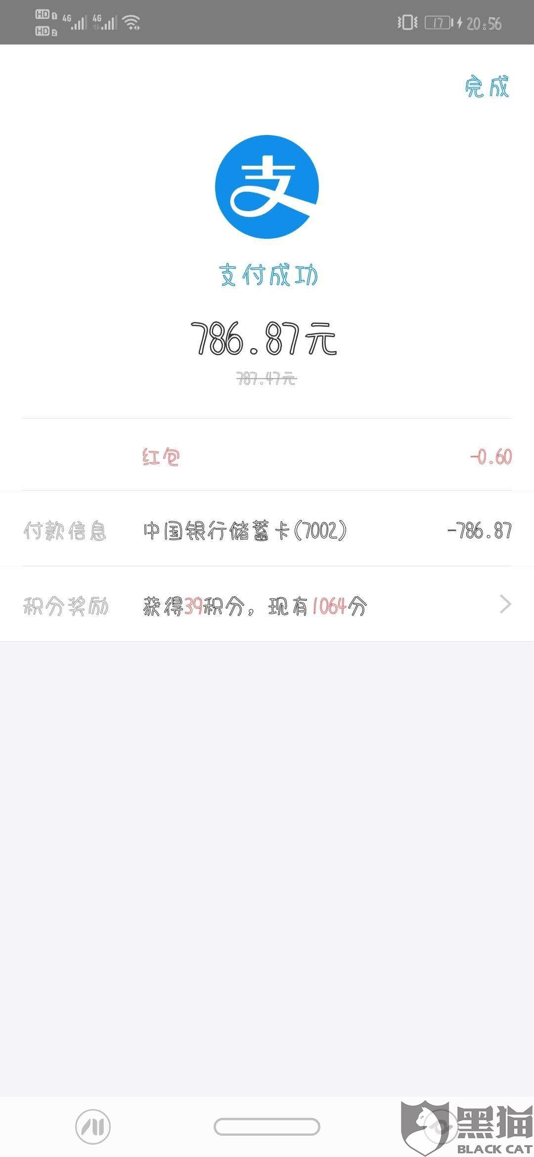 甜橙借钱逾期一天要求我全额还款：征信及后续处理方式