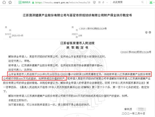 度小满逾期被起诉2023：法院判决及银行账号冻结