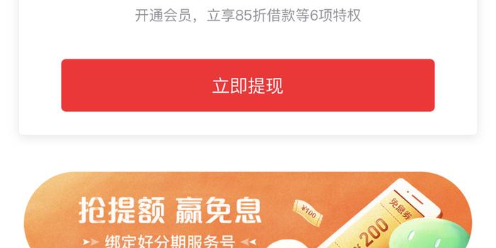 我没有用过拍拍贷，为何他们说我逾期了？