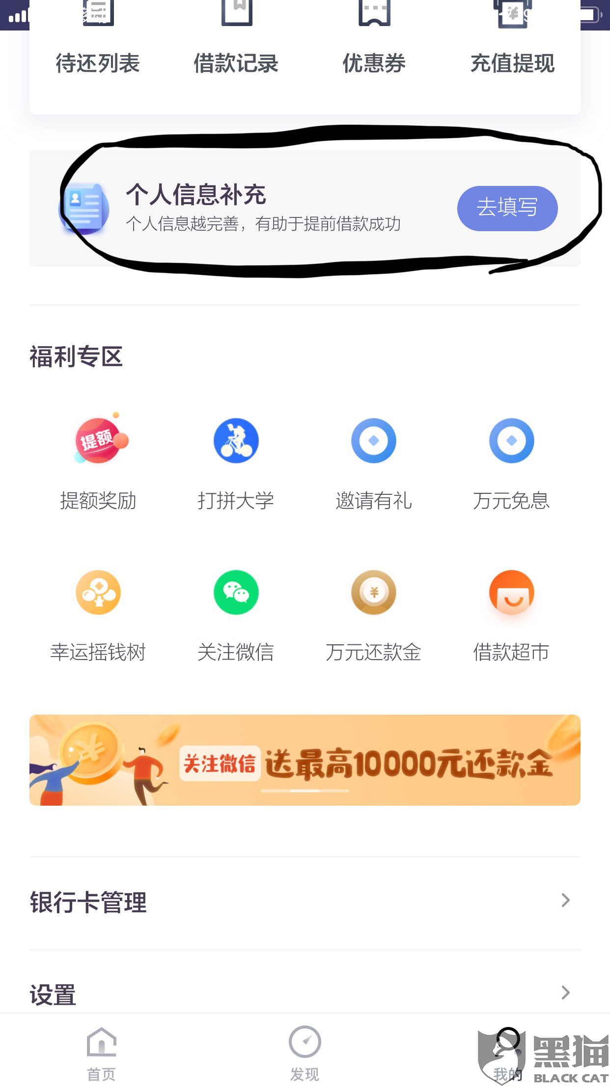 从来没在拍拍贷借款为什么会说我逾期了，怎么办？
