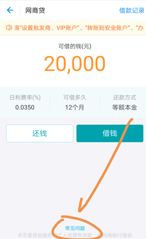 网商贷逾期还清后能要求修复征信吗知乎