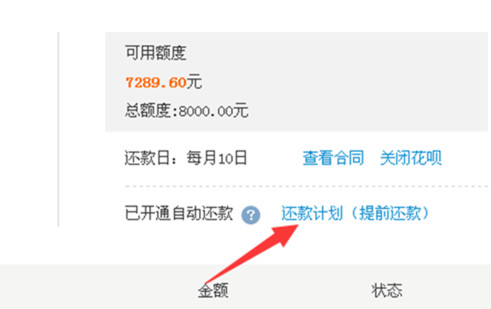 花呗逾期捷信可以分期付款吗是真的吗?