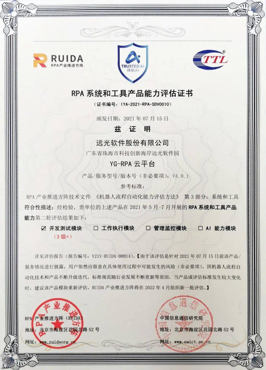 中国农业银行非恶意逾期证明什么章