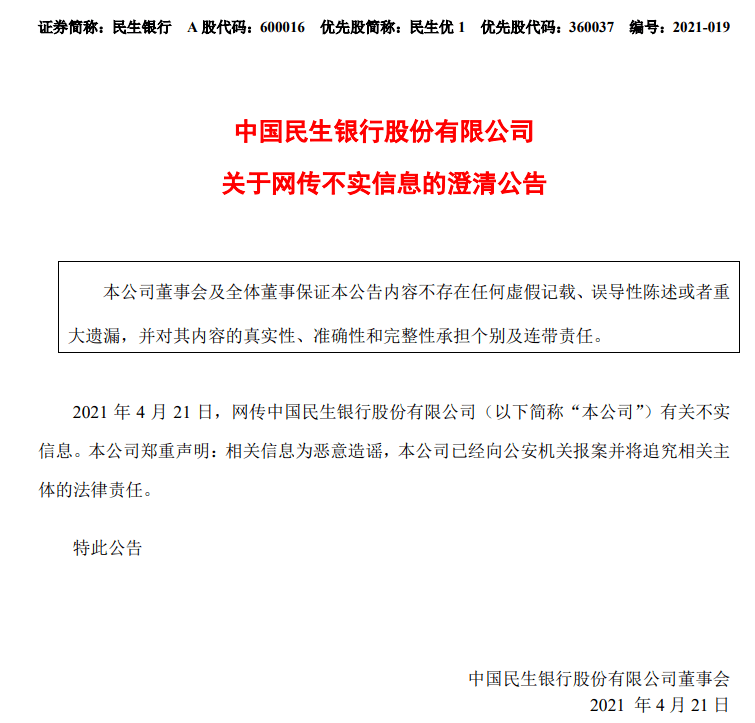 农商银行非恶意逾期证明-开具及写作本