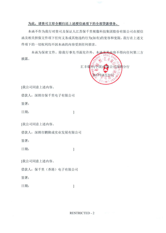 非恶意逾期证明银行会核实真假吗？安全吗？知乎认可吗？支行开？