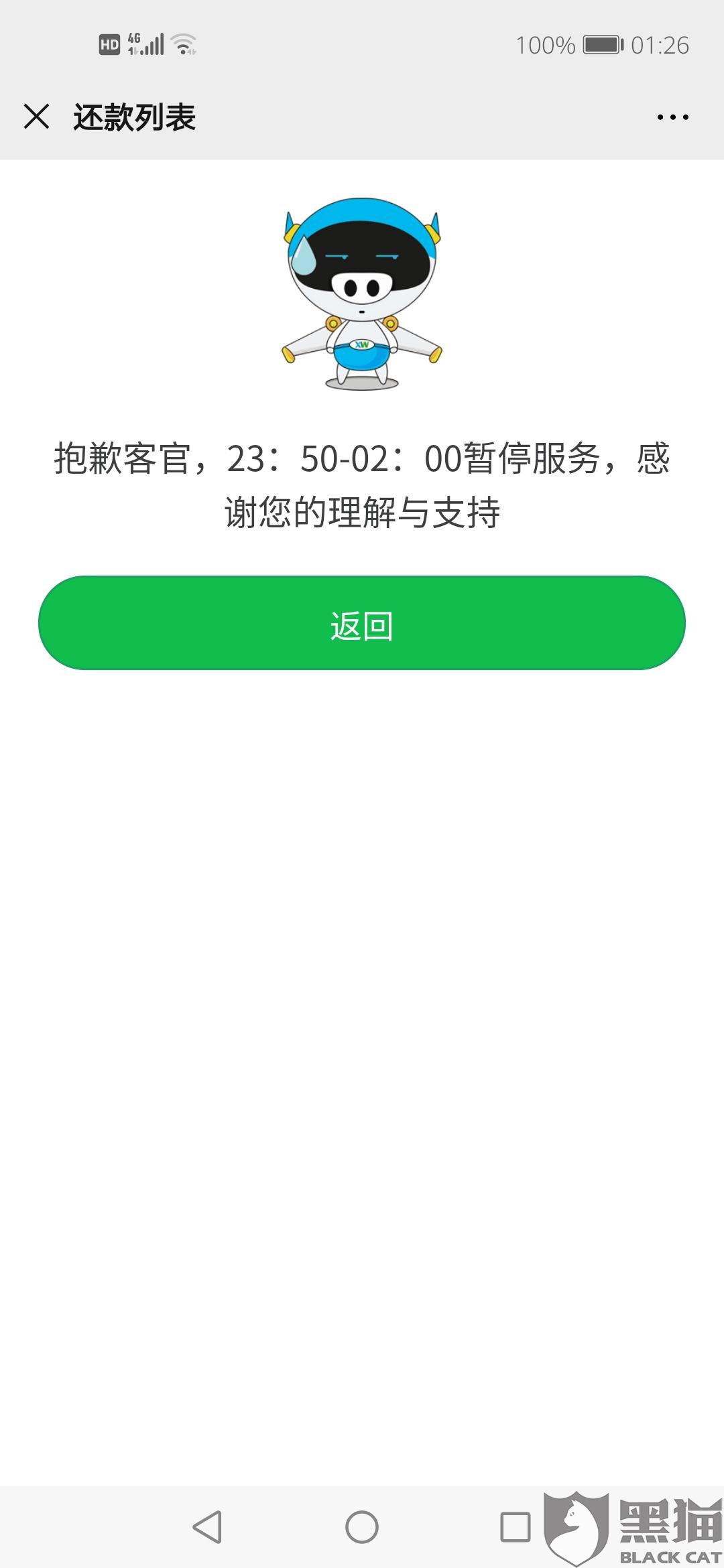拍拍贷扣款失败，手动还款也不行，怎么办？