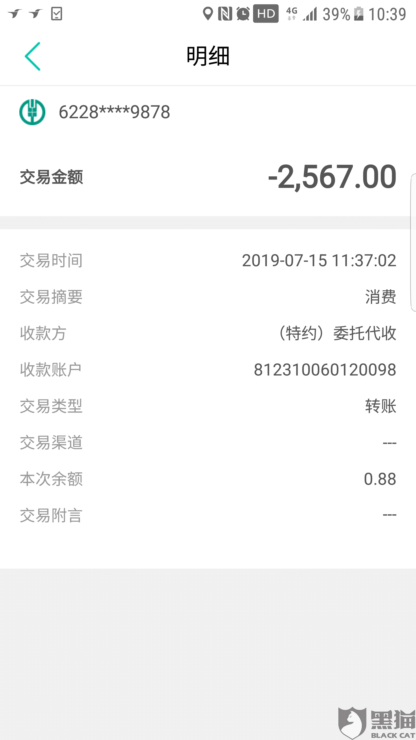 拍拍贷扣款了但没还款成功的解决方法及几率