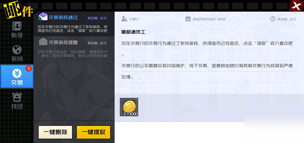 拍拍贷扣款了但没还款成功的解决方法及几率