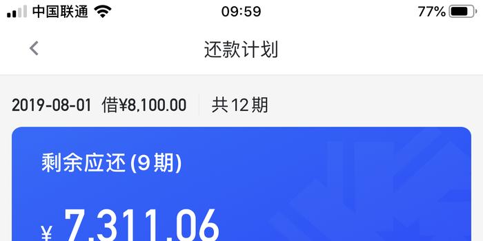 花呗逾期4天会要求结清吗及后果