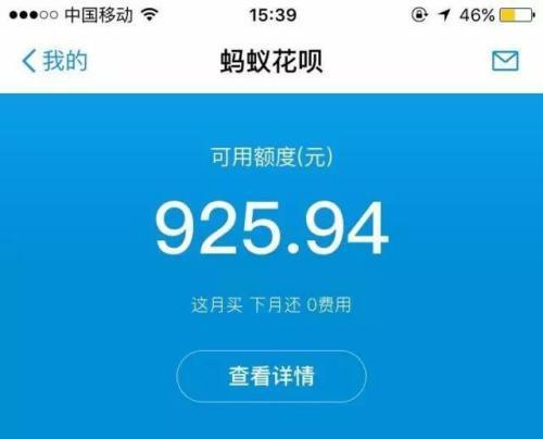 花呗逾期4天会要求结清吗及后果